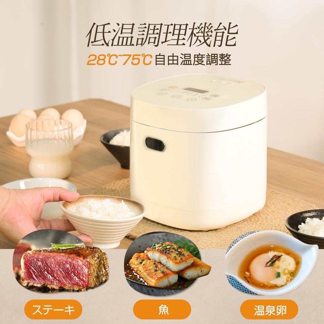 炊飯器 3合 一人暮らし 低温調理可能 低温調理器 ひとり暮らし 新生活 家電