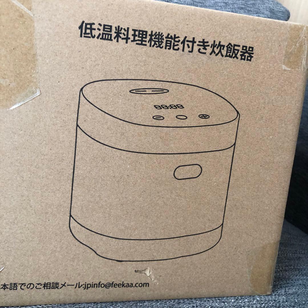 炊飯器 3合 一人暮らし 低温調理可能 低温調理器 ひとり暮らし 新生活 家電