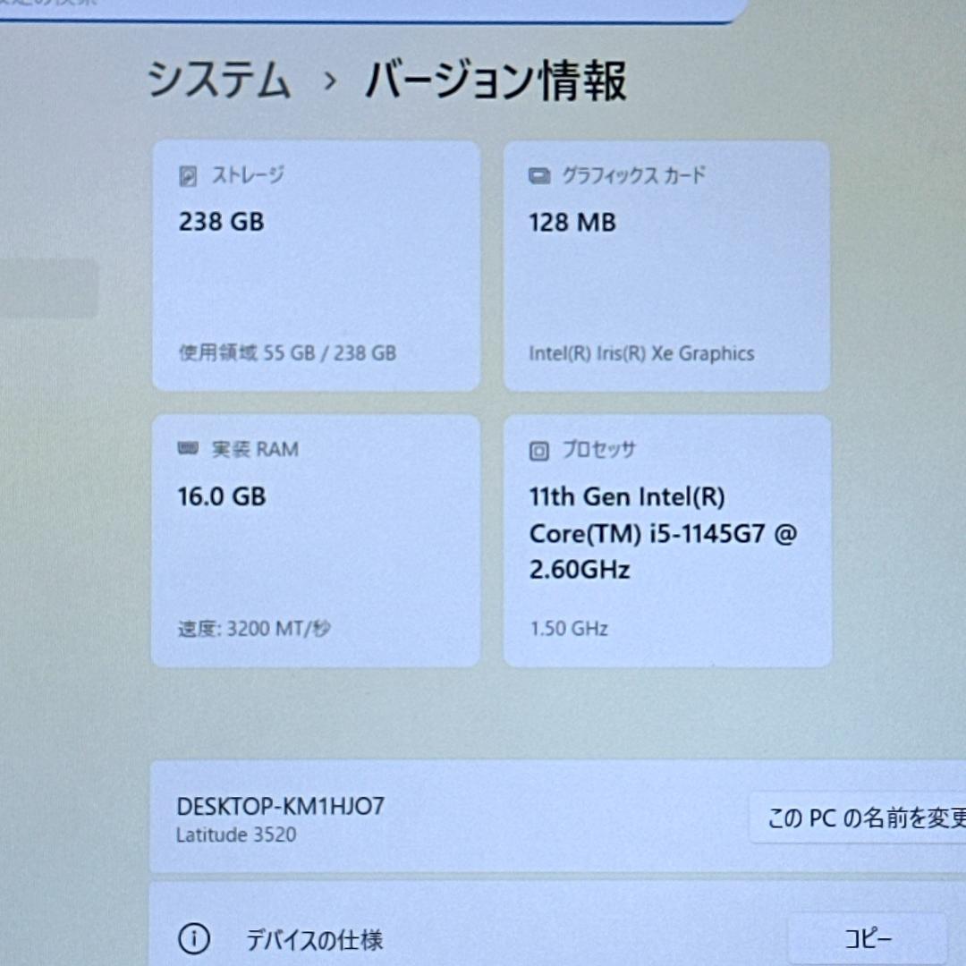 【バッテリ超優秀】デル i5 16GB SSD256GB ノートパソコン 837