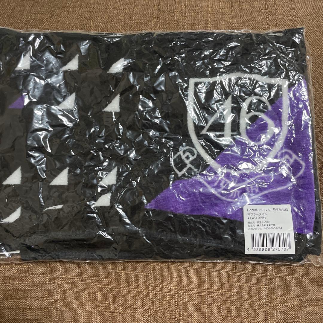 【引退品セット】乃木坂46 未開封品1番くじラストワン＆生写真＆タオル＆tシャツ