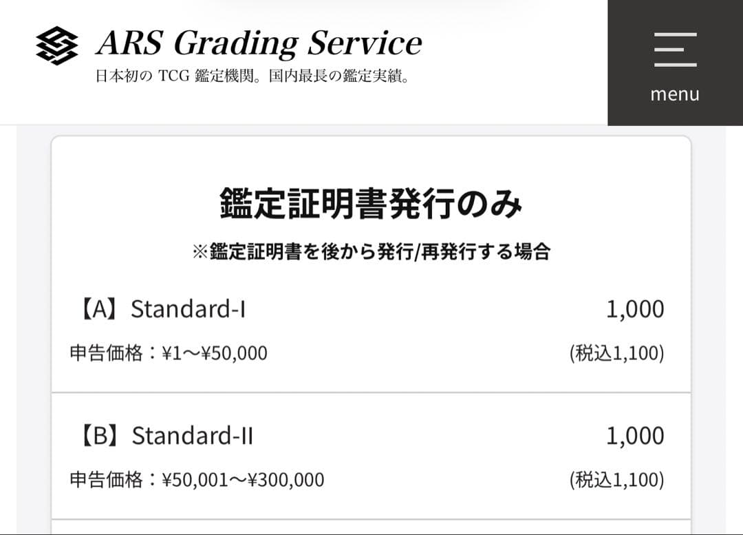 ARS10+ フシギバナex SAR 151 ポケカ SV2a