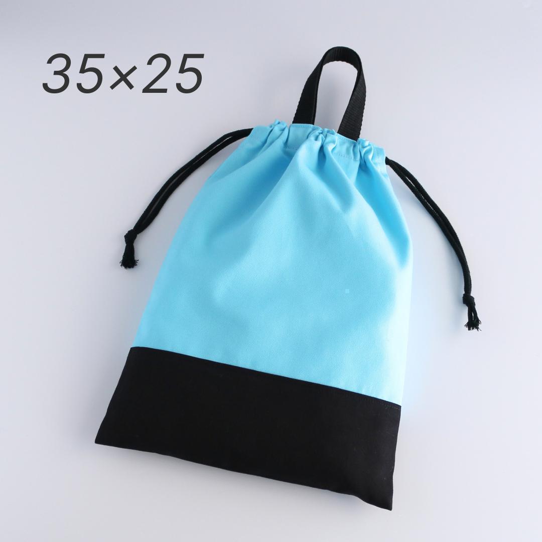 レッスンバッグ3点セット｜入園入学｜マチ10cm大容量｜ スカイブルー×ブラック