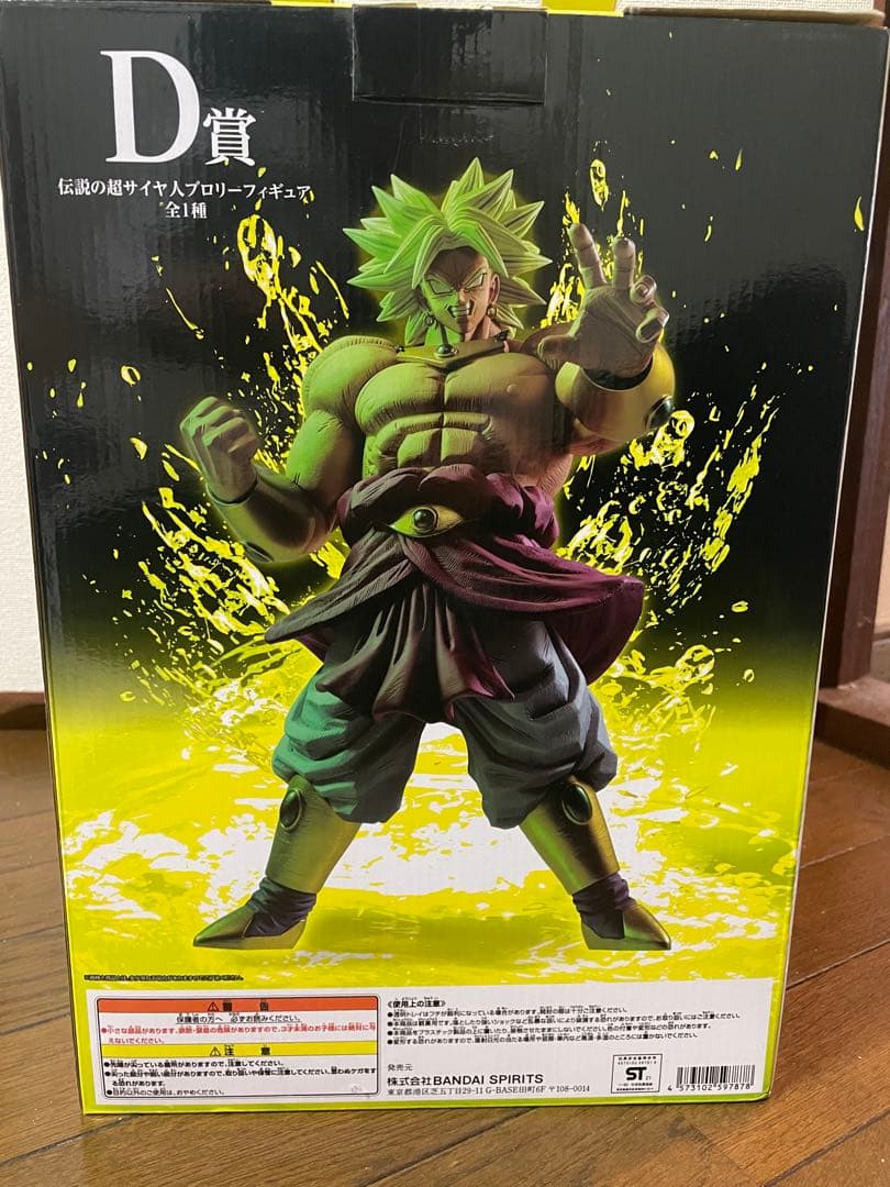 ドラゴンボール ブロリー D賞 フィギュア　オムニバス