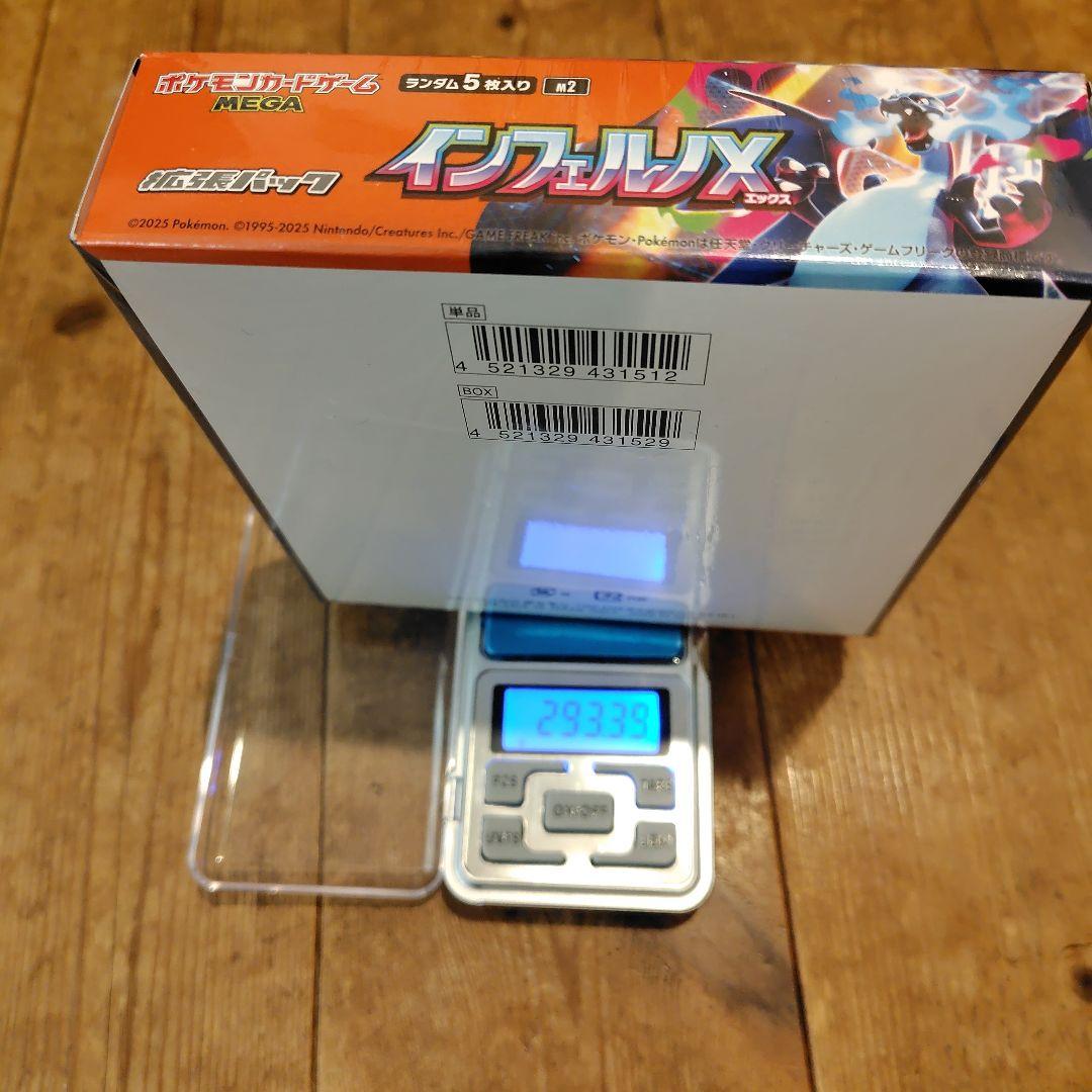 ポケカインフェルノX シュリンク付き未開封ＢＯＸ１箱