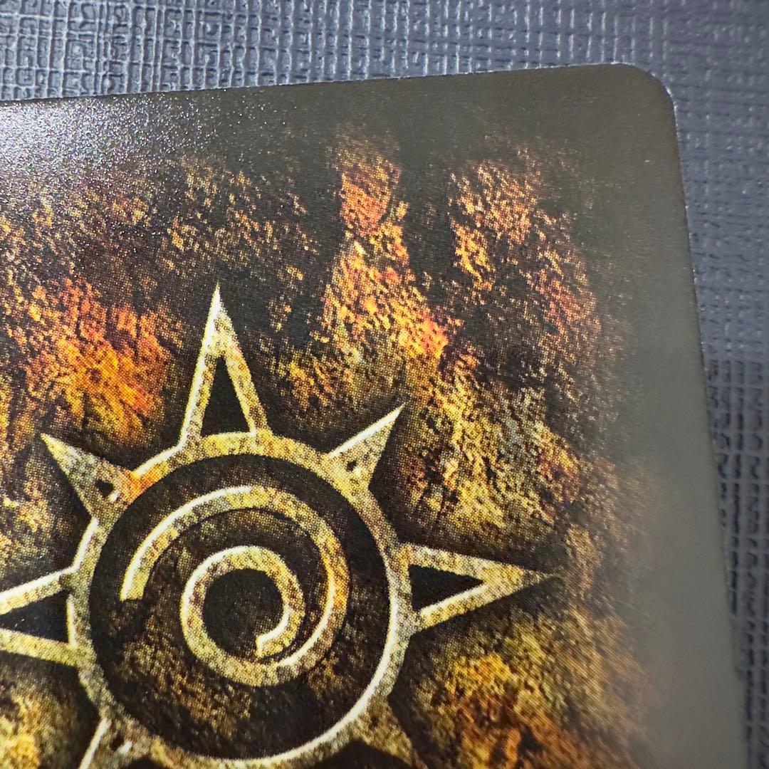 嫉みの炎　M-459 ゼオン