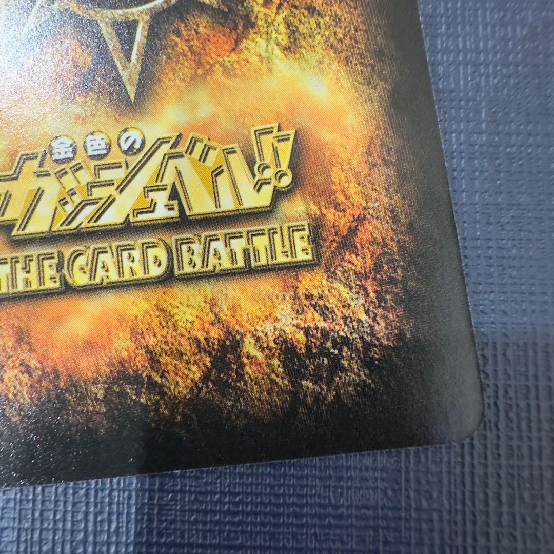 嫉みの炎　M-459 ゼオン