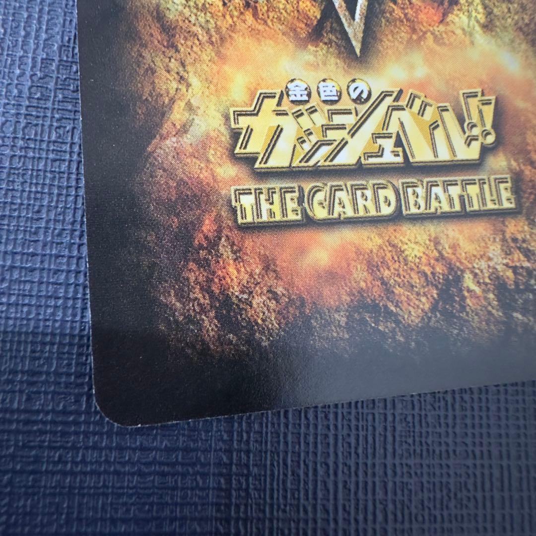 嫉みの炎　M-459 ゼオン