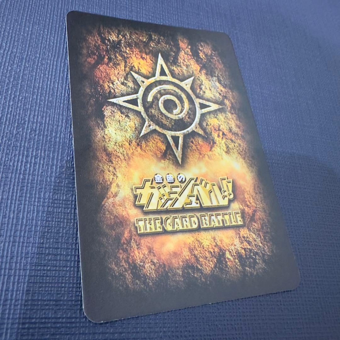 嫉みの炎　M-459 ゼオン