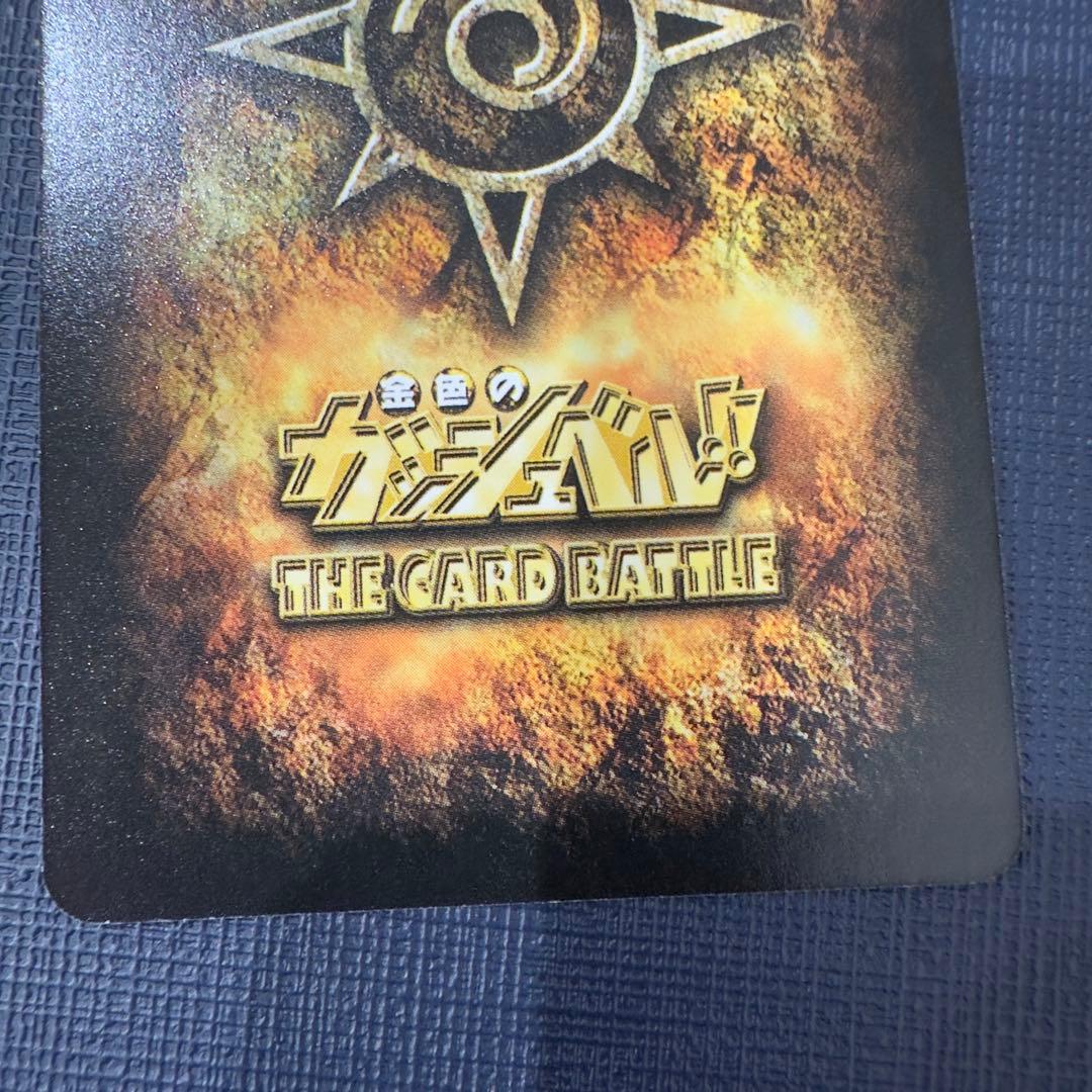 嫉みの炎　M-459 ゼオン