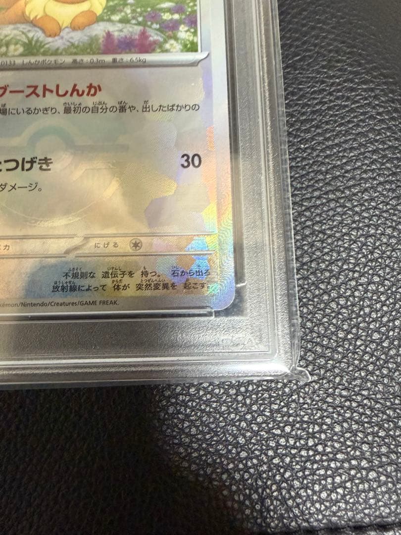 2024 POKEMON SV8a イーブイ マスターボールリバースホロ