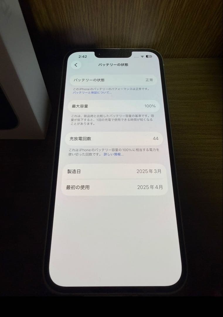 iPhone16e ほぼ新品！SIMフリー最終値下げ！