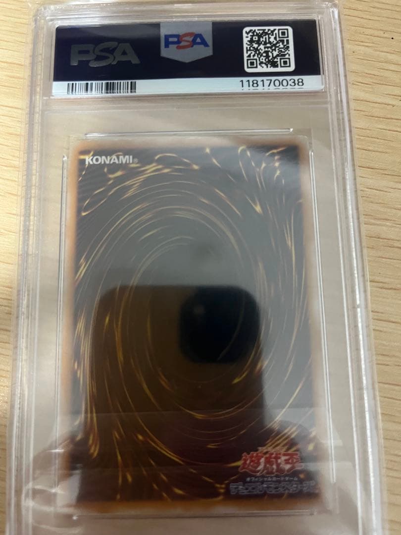 青眼の白龍　レリーフ　psa2