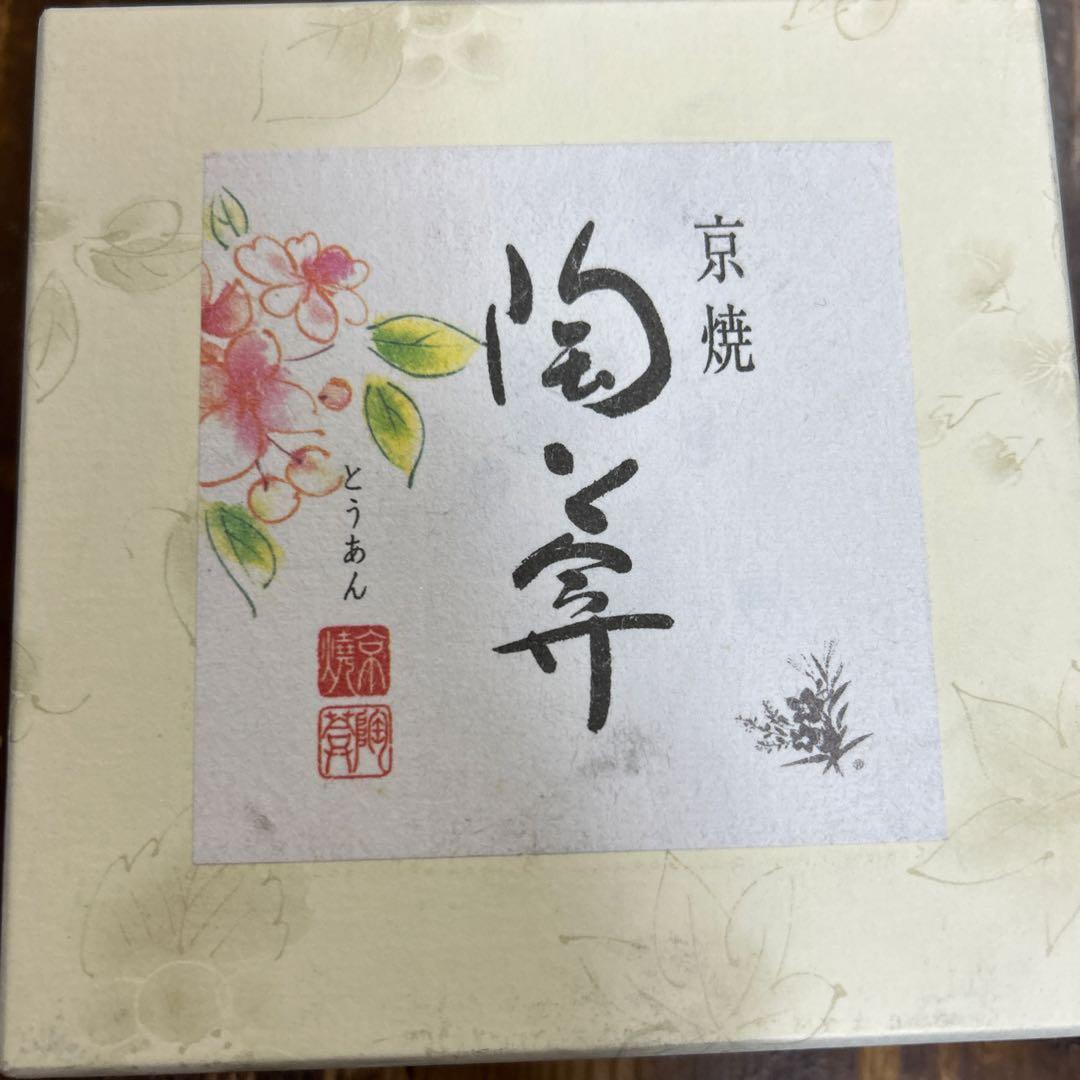 希少　京都　京焼　清水焼　陶葊　陶あん　とうあん　四季の花　3寸皿揃　５枚