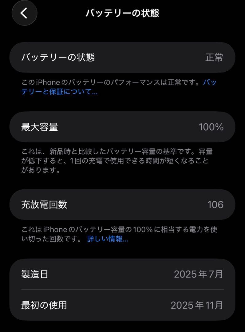 iPhoneAir 256GB スペースブラック　SIMフリー