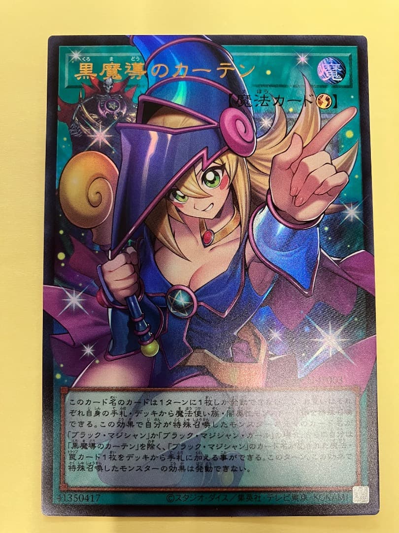遊戯王　オーバーフレーム　ウルトラ　2枚