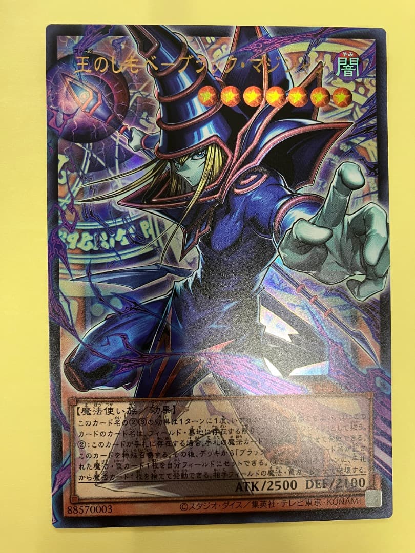 遊戯王　オーバーフレーム　ウルトラ　2枚