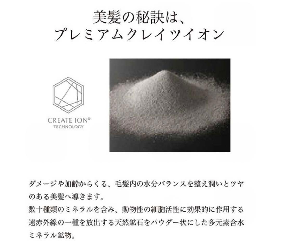 オンラインショップ購入正規品クレイツストレートアイロン