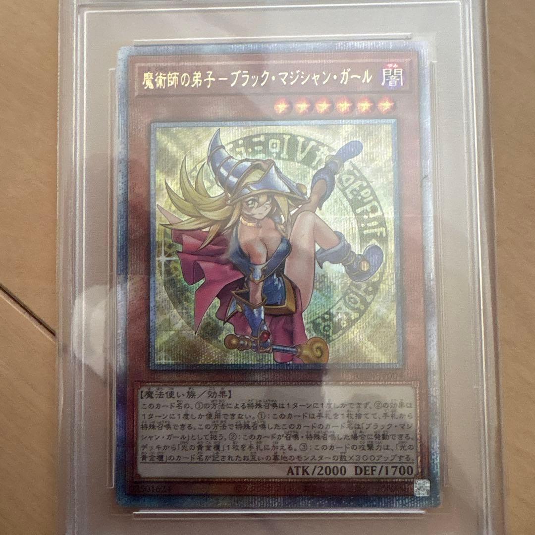 PSA10魔法師の弟子・ブラック・マジシャン・ガール GEM MT 10
