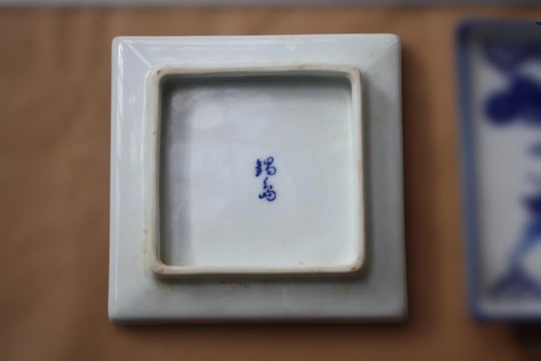 昭和の皿　鍋島　青絵　唐子柄　童子　刺身皿　取り皿　ほか　34枚