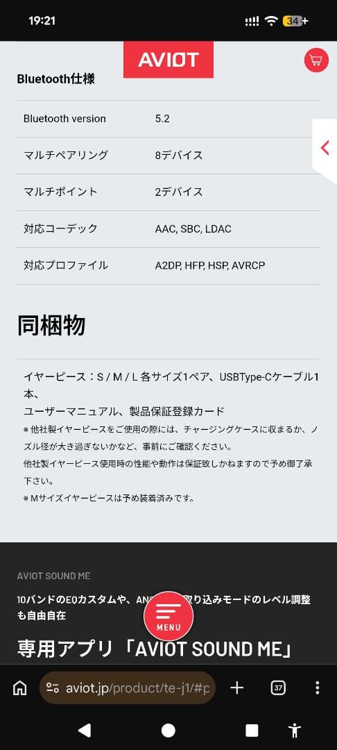 AVIOT TE-J1 ワイヤレスイヤホン ブラック　ハイレゾ　ノイキャン