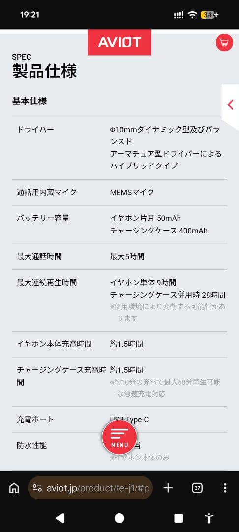 AVIOT TE-J1 ワイヤレスイヤホン ブラック　ハイレゾ　ノイキャン