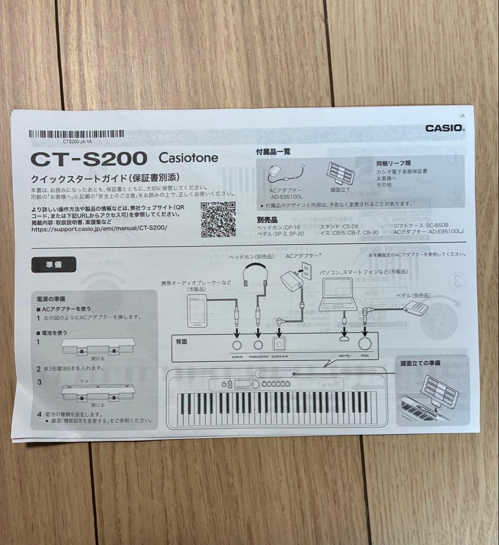 20年製 CASIO CT-S200 電子キーボード 61鍵盤