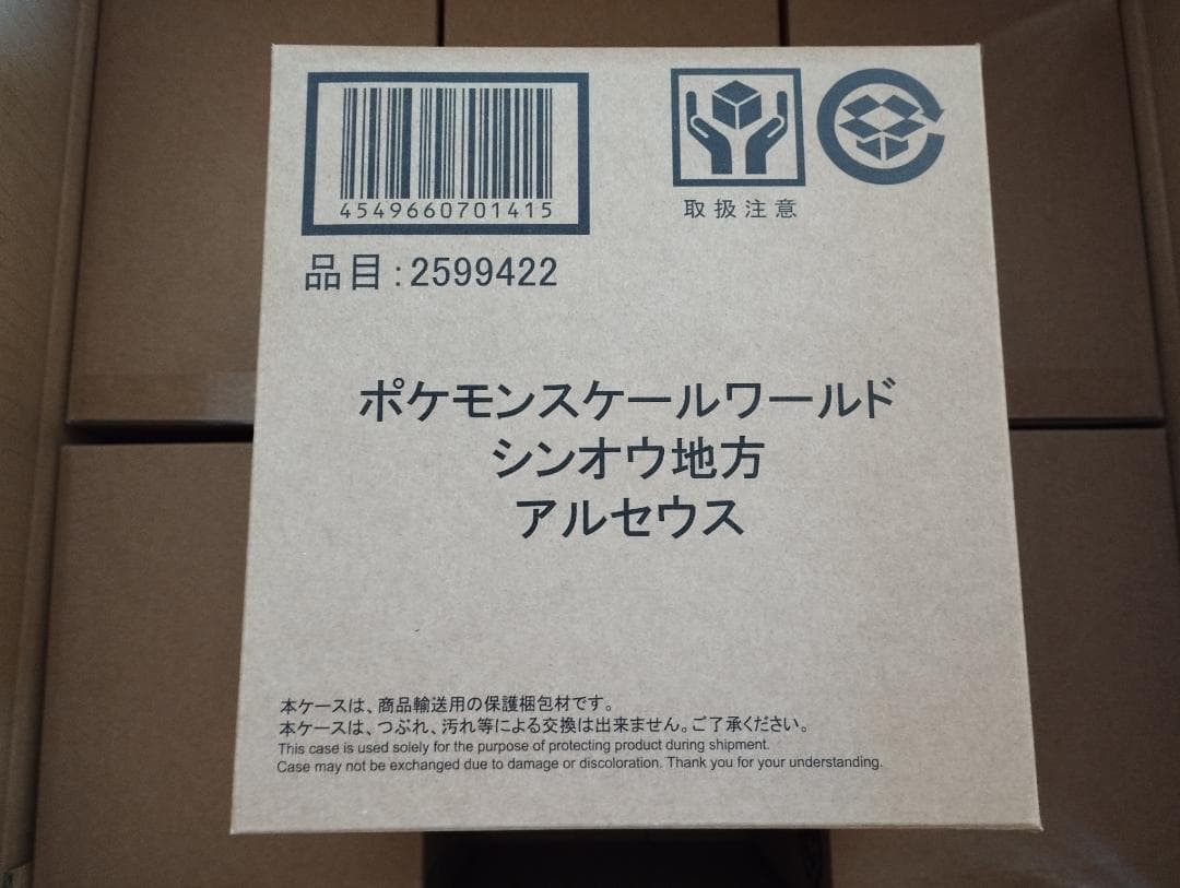 アルセウス ポケモンスケールワールド シンオウ地方 輸送箱・未開封品