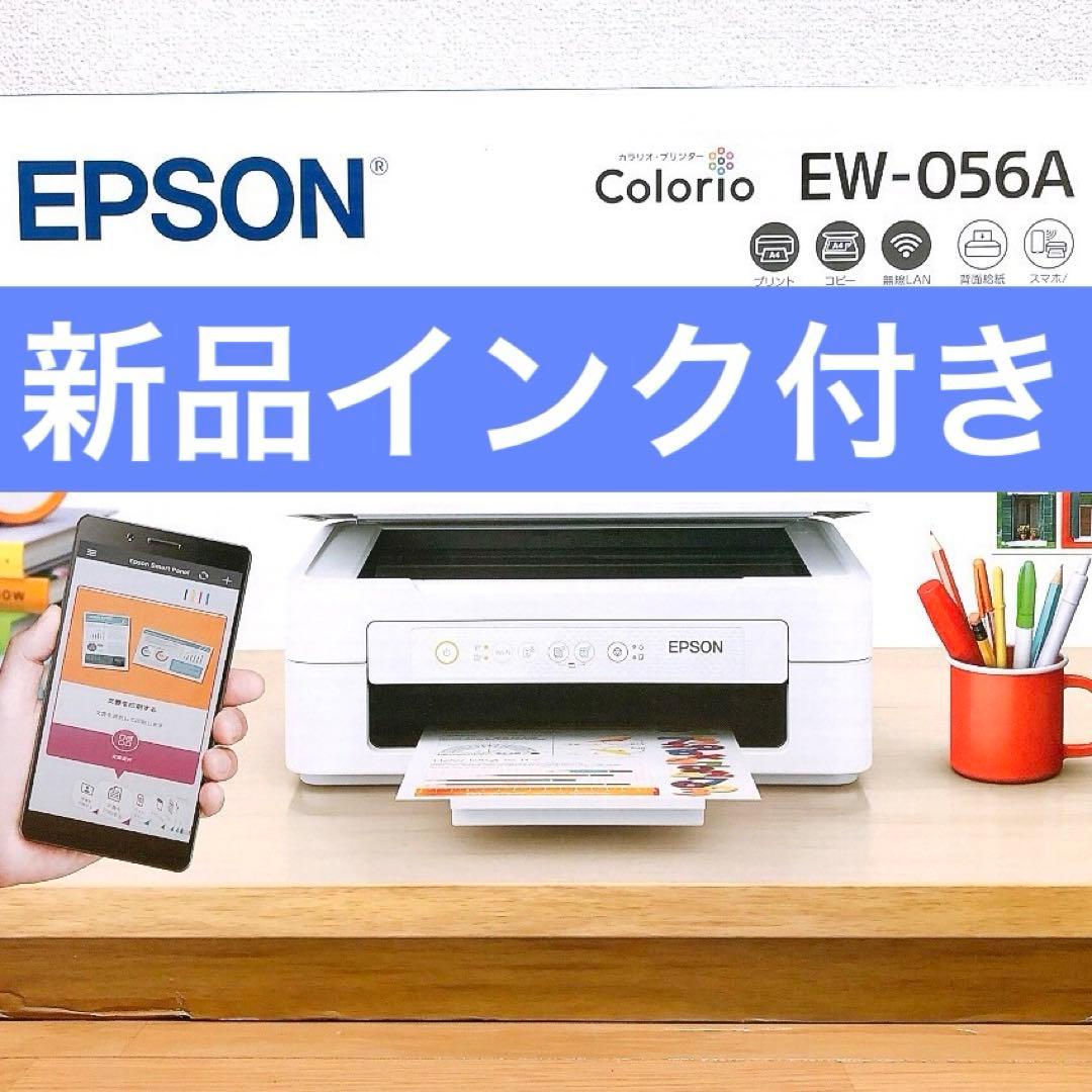 プリンター EW-056A 新品 エプソン ew056a コピー機本体DB59