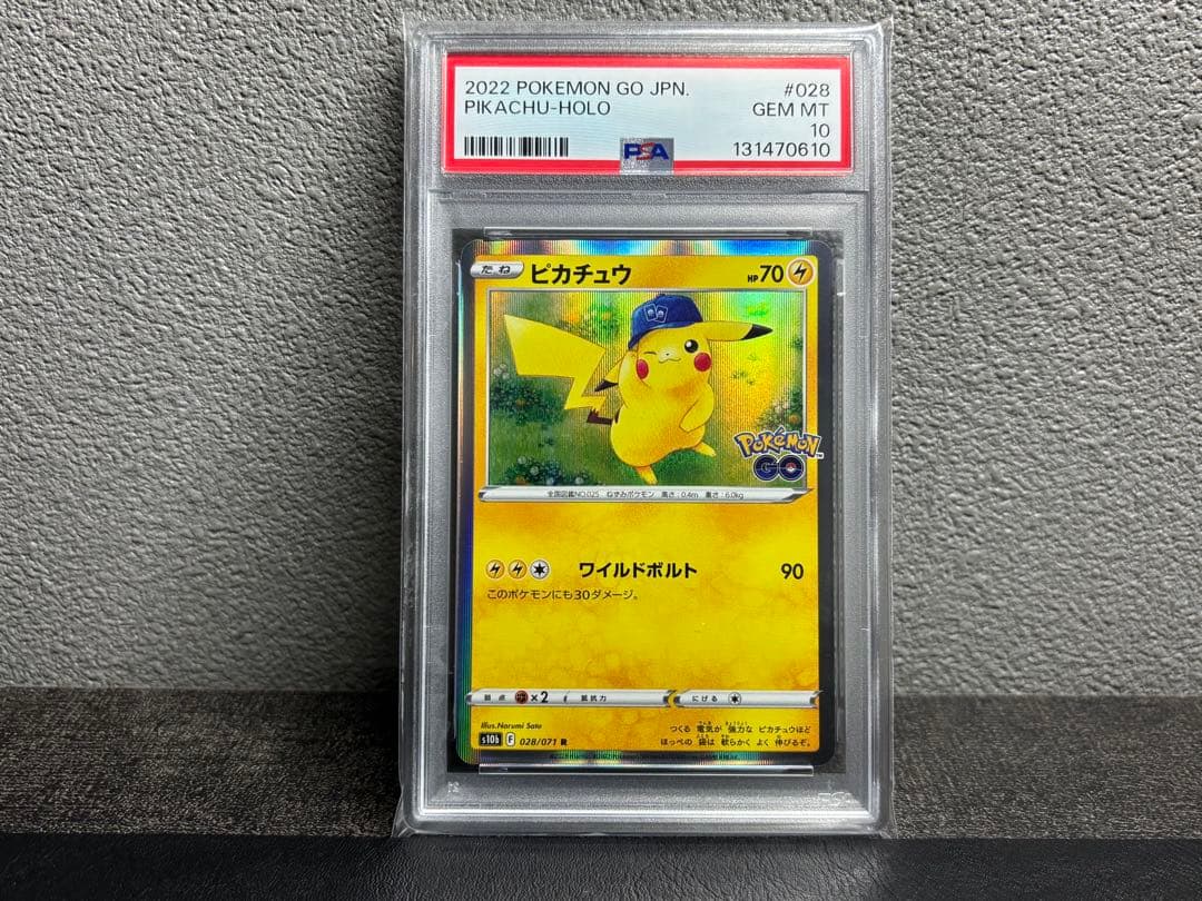 PSA10 ピカチュウ R ポケモンGO 028/071 PIKACHU