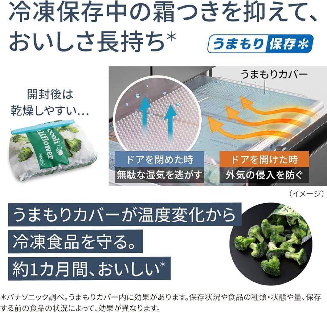 パナソニック 冷蔵庫 551L NR-F55WX1-X オニキスミラー