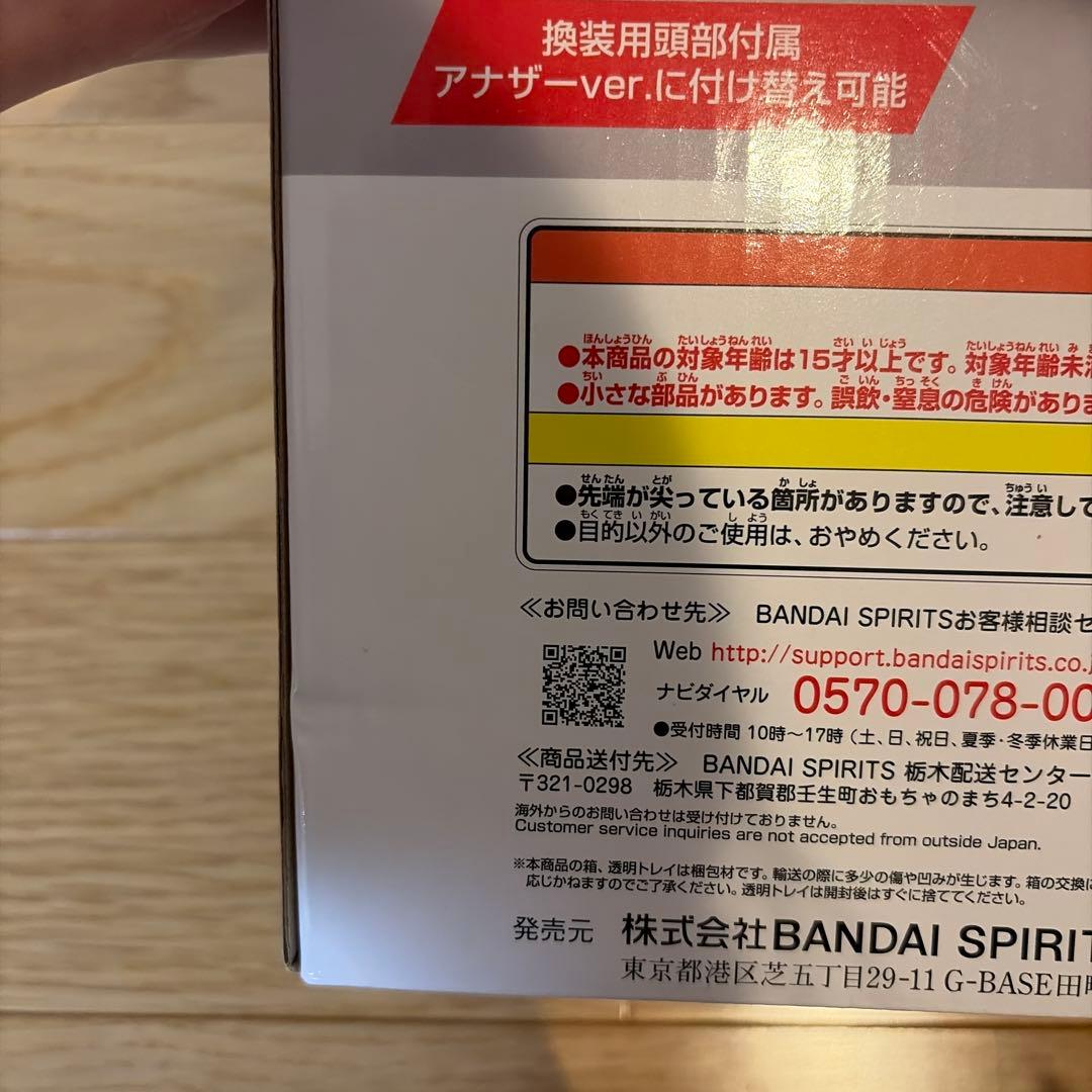 ドラゴンボール一番くじ　ラストワン　グレートサイヤマン