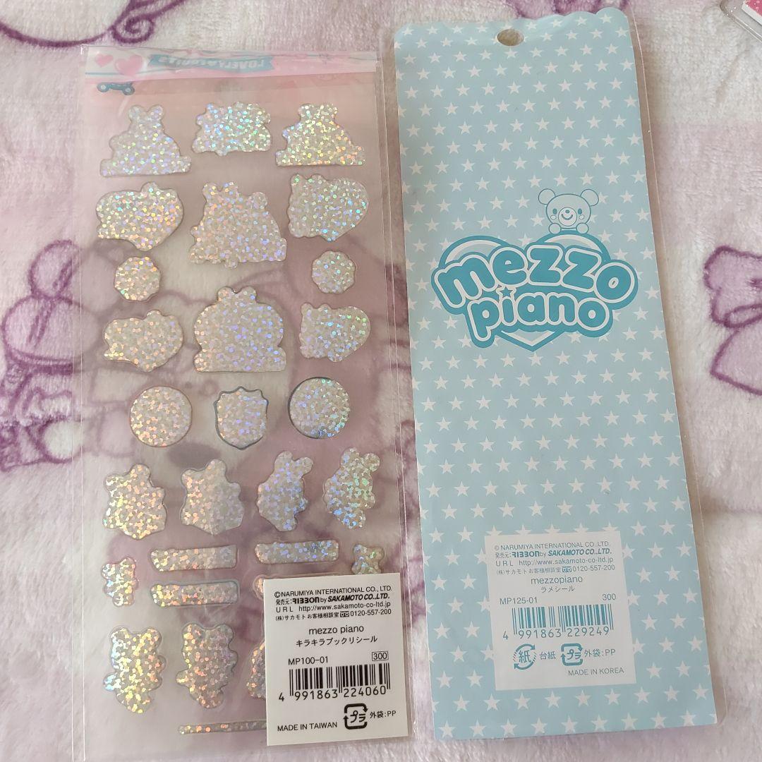 当時物　　メゾピアノ　編みぐるみ　キーホルダー　ぬいぐるみ　みみぽぽ　チェーン