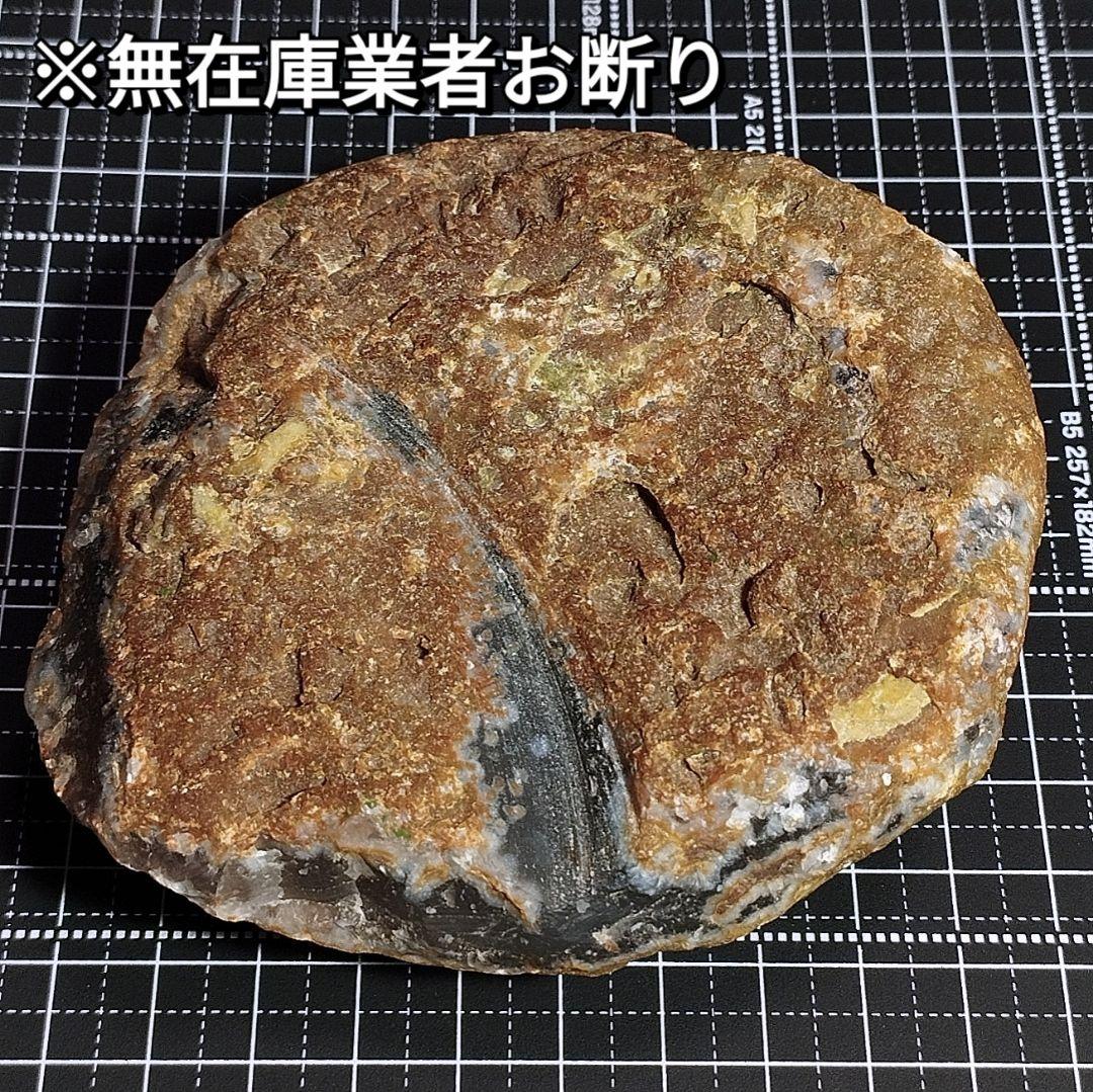 水入り瑪瑙 瑪瑙原石 水入りメノウ 水入りアゲート ブレス置き 天然石トレジャー