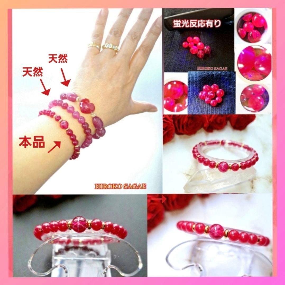 ルビー スタールビー 誕生石 勝利 恋愛運 仕事運 ルビーブレスレット 女王の石