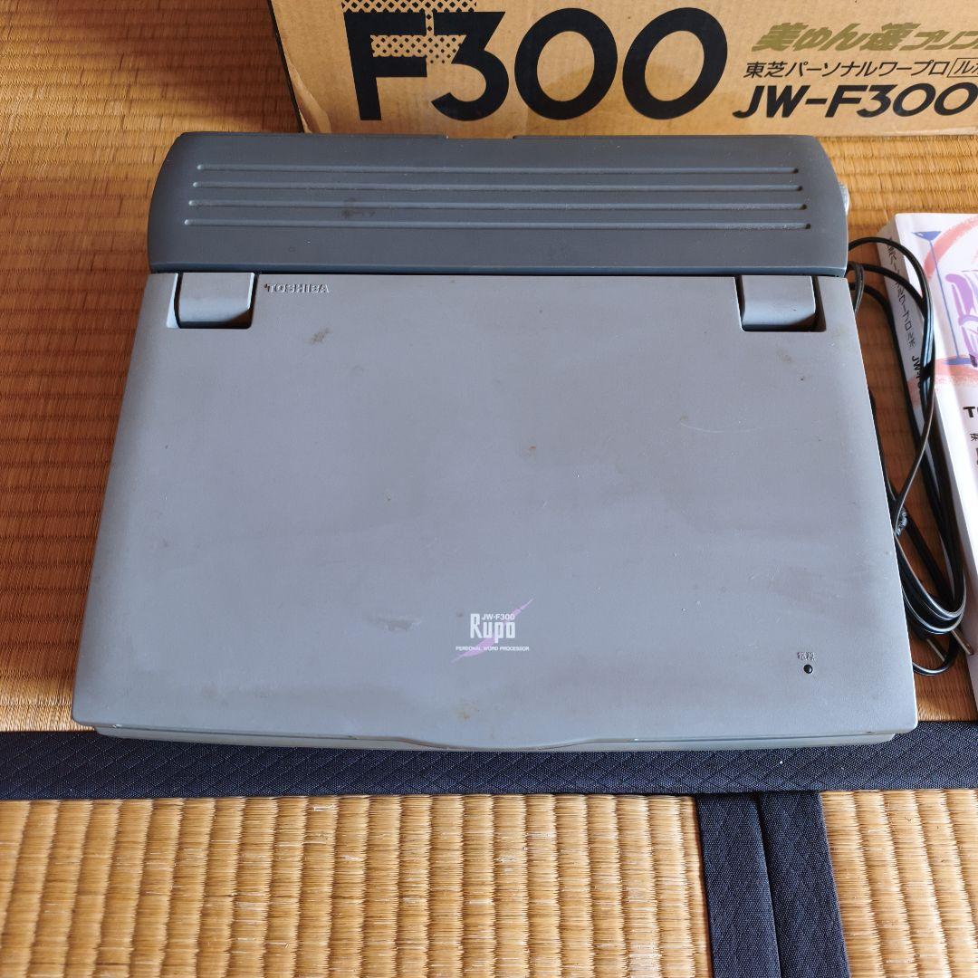 ジャンク　TOSHIBA JW-F300 パーソナルワープロ　ルポ　RUPO
