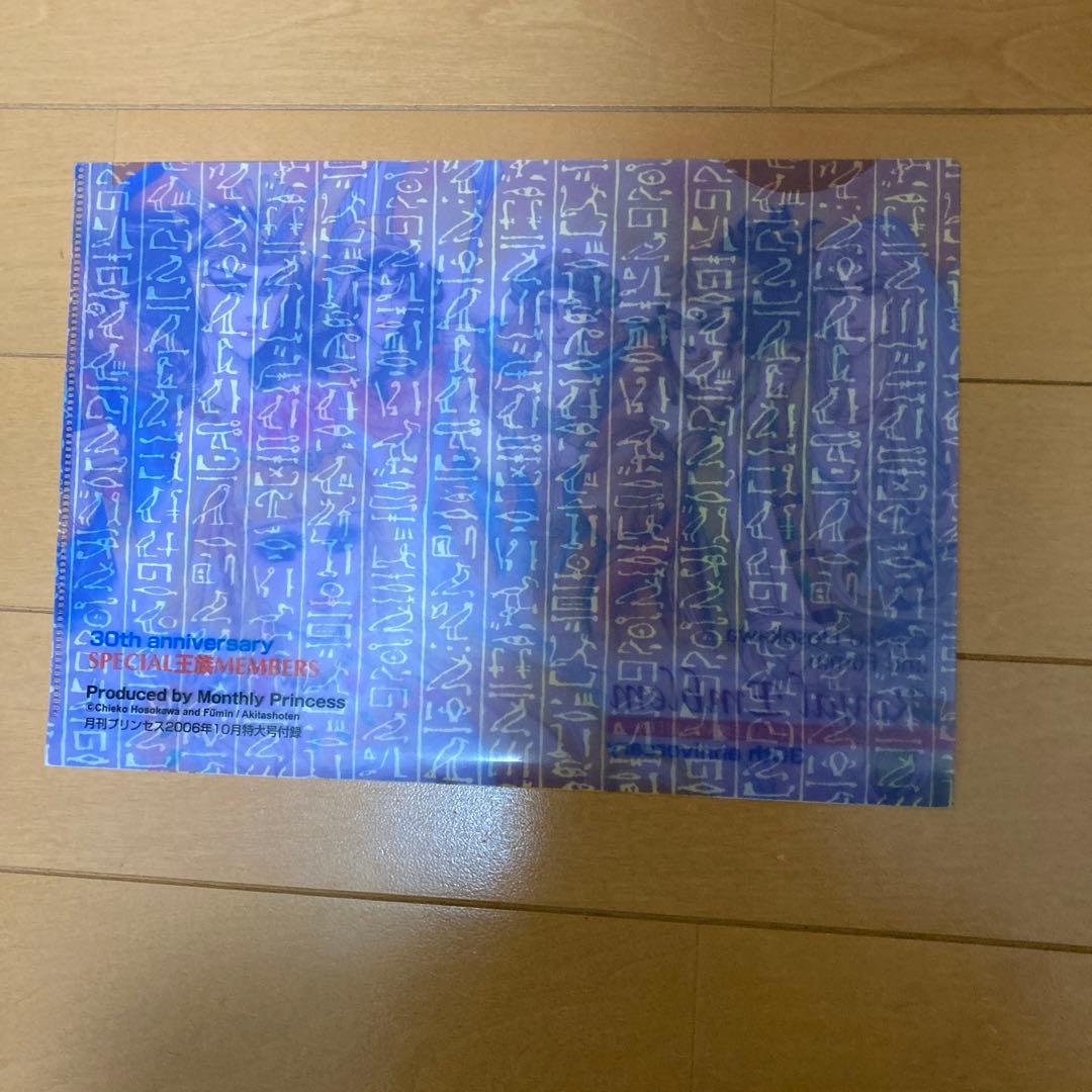 【匿名配送】 王家の紋章 クリアファイル 2枚