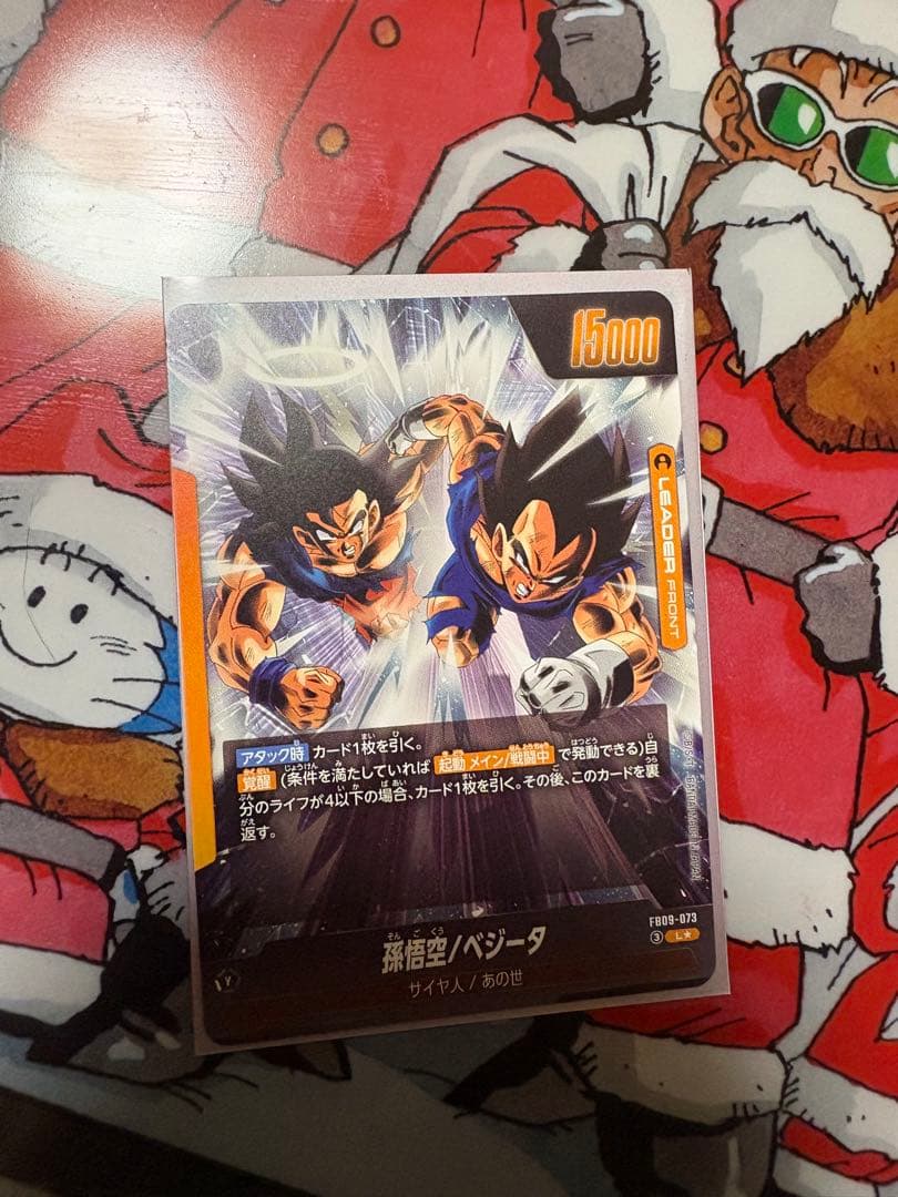 フュージョンワールド ゴジータリーダーパラレル