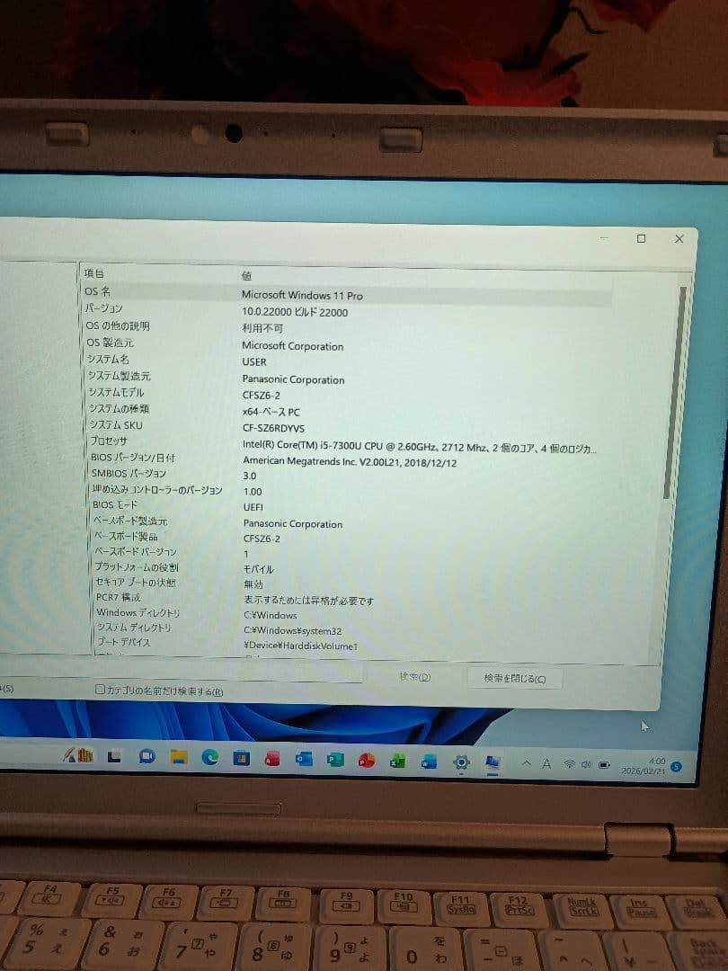 美品訳ありPanasonic Let's note CF-SZ6送料込み！