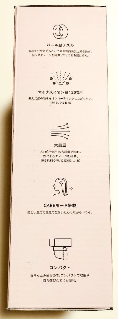 SALONIA GLOSSY CARE DRYER SAL23210PK ピンク