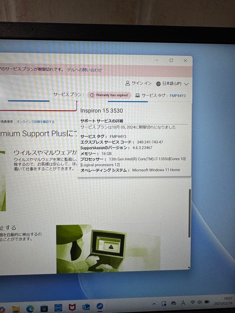 りんりんDell Inspiron 15 3530 ノートパソコン
