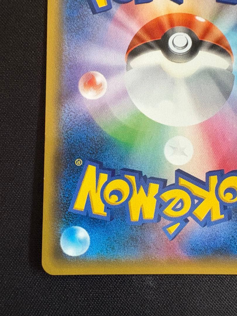 メガヤミラミ&バンギラスGX SR SA ミラクルツイン 102/094