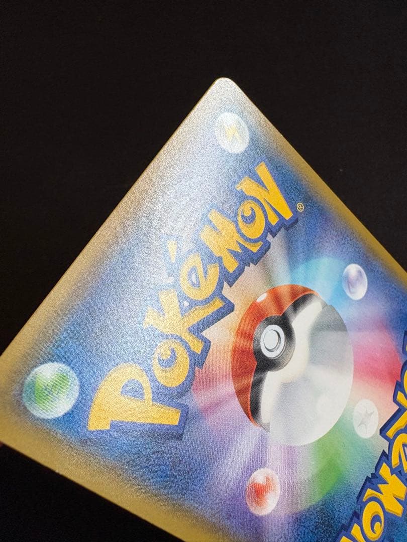 メガヤミラミ&バンギラスGX SR SA ミラクルツイン 102/094