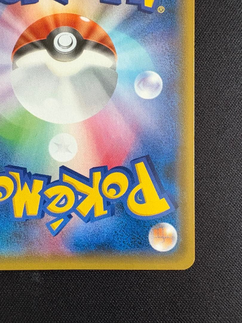 メガヤミラミ&バンギラスGX SR SA ミラクルツイン 102/094