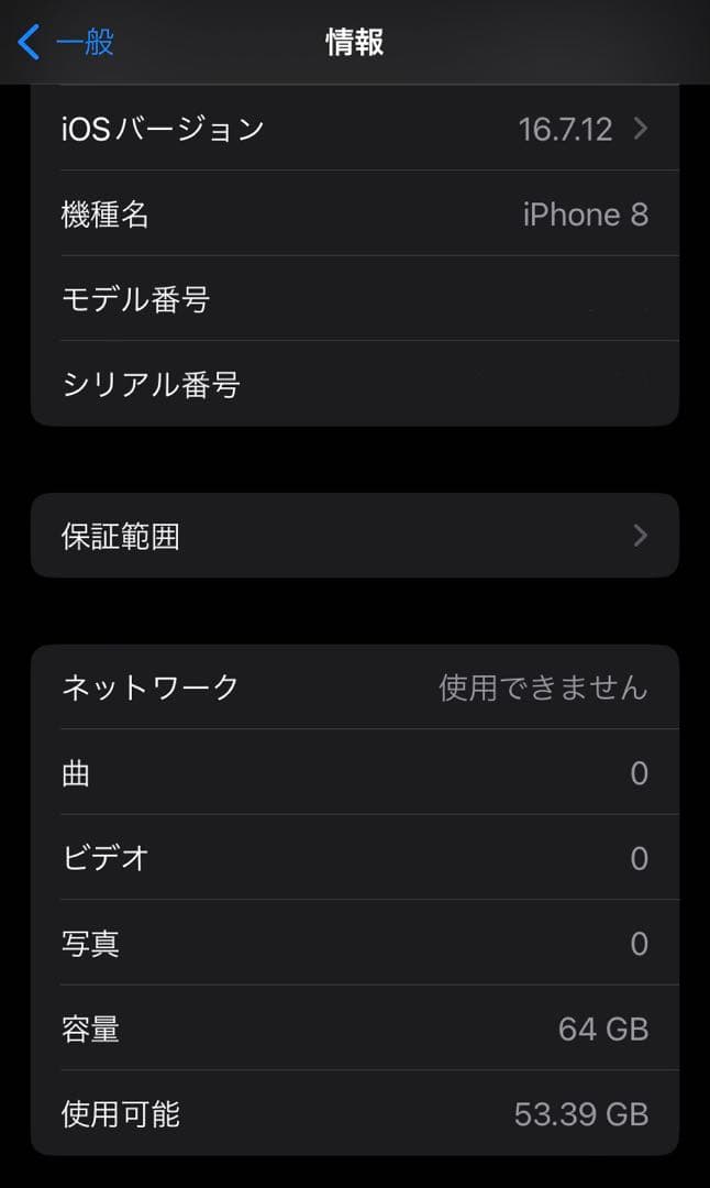 Apple iPhone 8 スペースグレイ simフリー64GB 本体、ケース