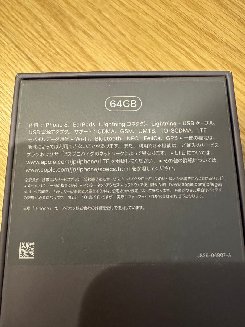 Apple iPhone 8 スペースグレイ simフリー64GB 本体、ケース