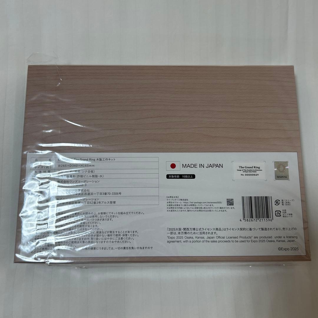 完売品 大阪・関西万博【The Grand Ring】木製工作キット大屋根リング