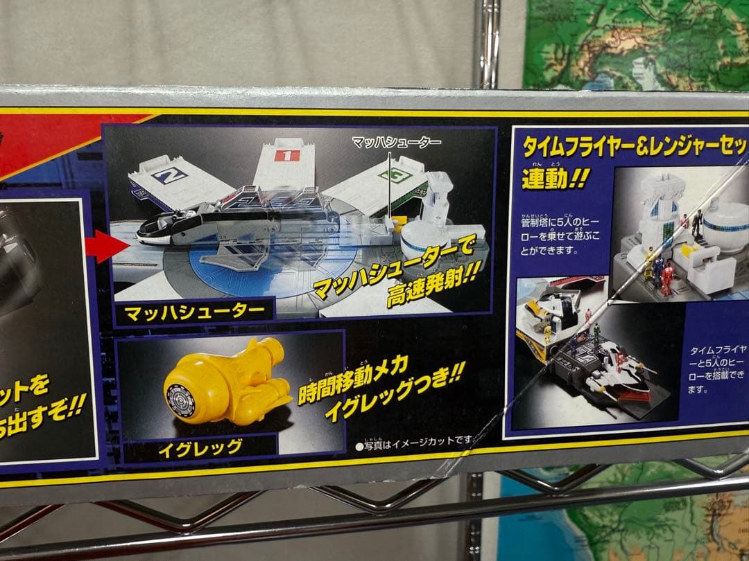 絶版/未来戦隊タイムレンジャーDXプロバイダーベース新品未使用未開封♦︎未展示品