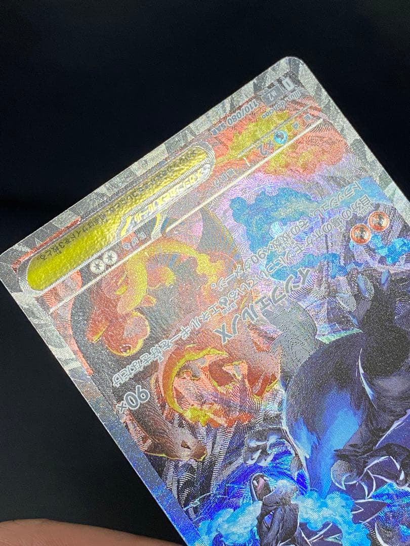 ✨美品✨センタリング良好◎ メガリザードンXex 110/080 SAR