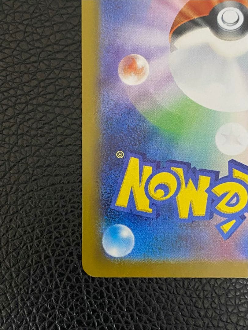 ✨美品✨センタリング良好◎ メガリザードンXex 110/080 SAR