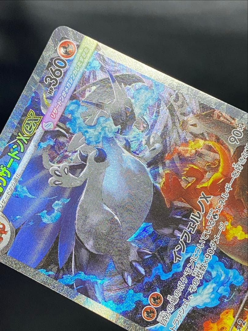 ✨美品✨センタリング良好◎ メガリザードンXex 110/080 SAR